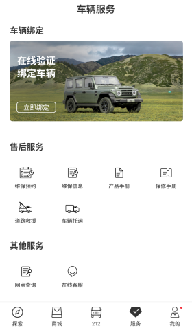 212越野车 212越野车