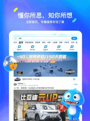 汽车之家ipad版 汽车之家ipad版