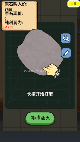 翡翠刮刮乐模拟器 第4张图