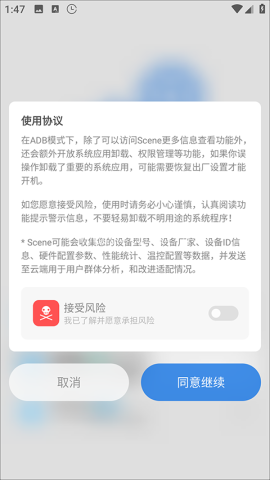 Scene5帧率显示器 第2张图