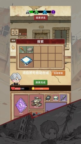宿舍求生废土篇