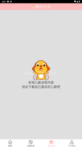 儿童舞蹈大全