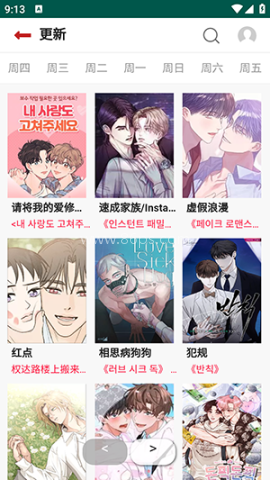 贝勒漫画韩漫