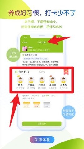内蒙古和校园家长版 第3张图