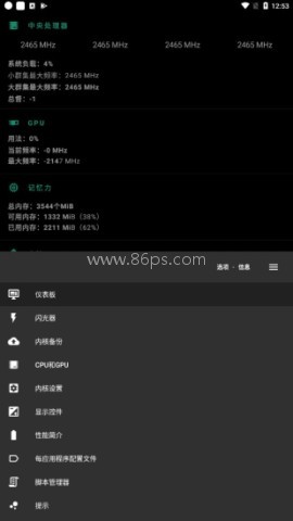 Franco内核管理器
