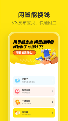 闲鱼国外版Goofish
