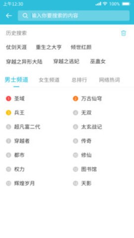 指月小说阅读器 指月小说阅读器