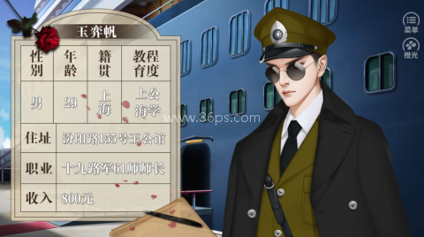 民国旧梦阑珊