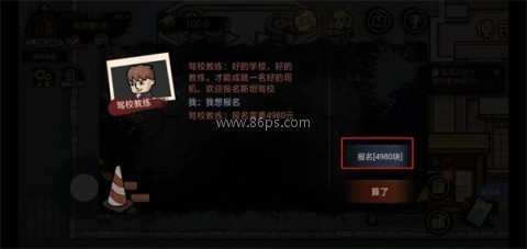 打工生活模拟器内置MOD菜单 第9张图