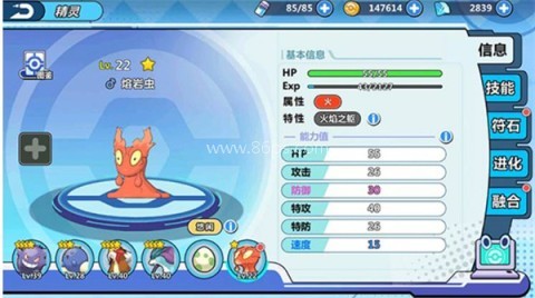 掌机小精灵华为版 第11张图