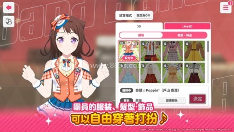 少女乐园派对台服