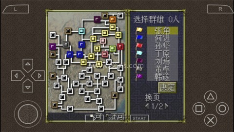 三国志6威力加强版 第1张图