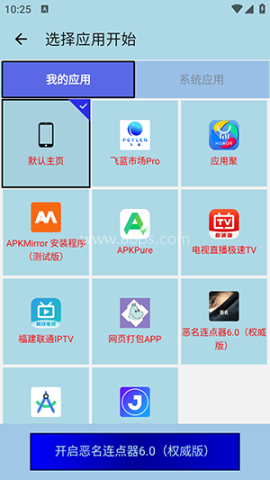 恶名连点 第8张图