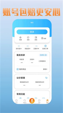 爱蹲号