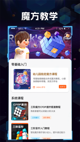 魔方快解