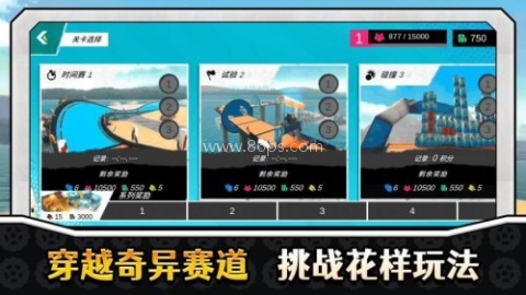 真实特技漂移