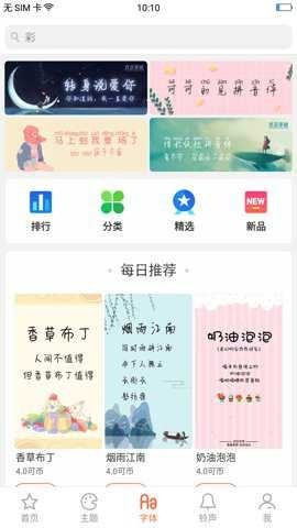 oppo主题商店旧版