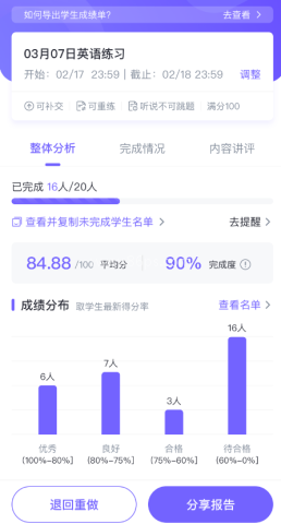 外研U学教师版