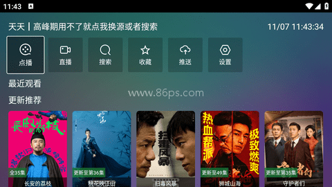 巧技追剧TV 第8张图