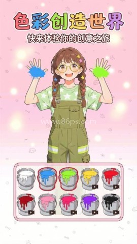 手搓颜料变装 第1张图