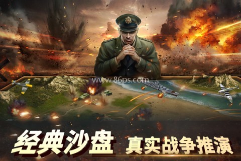 二战风云2腾讯版 二战风云2腾讯版