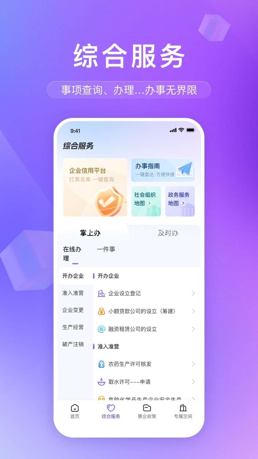 辽企通平台