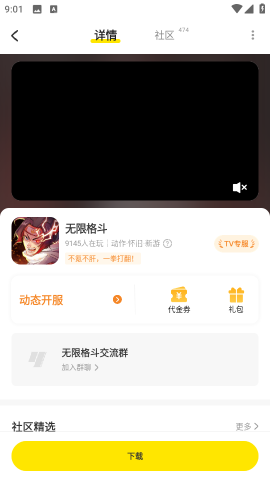 小y游戏盒tv版