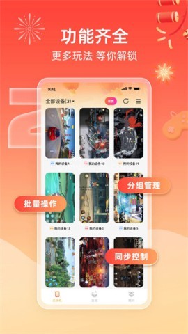 雷云手机版