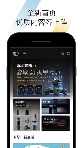 新宝骏手机app