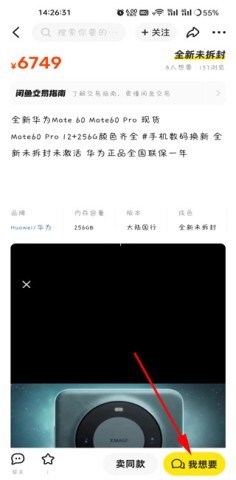 闲鱼精简版