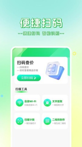 二维码扫查快