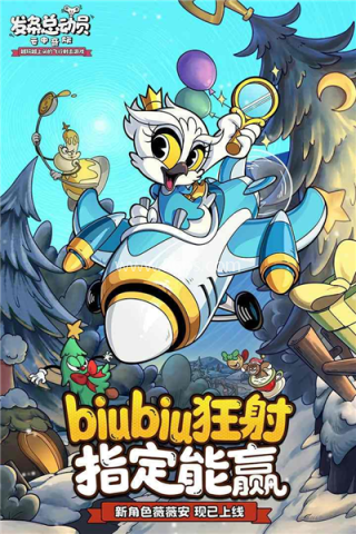 发条总动员测试版