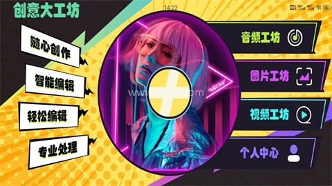 凹凸工坊安装包