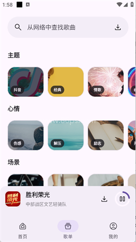听呀音乐