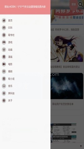 萌站acgn