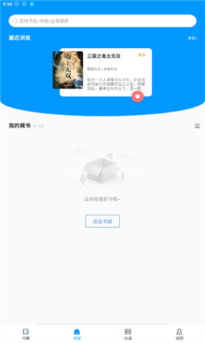 好阅小说app