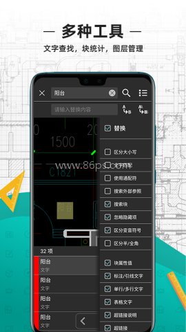 CAD看图王官方版