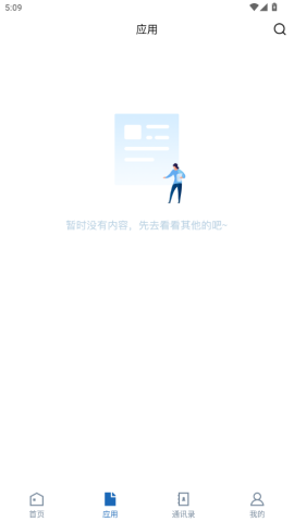 山东理工大学服务平台
