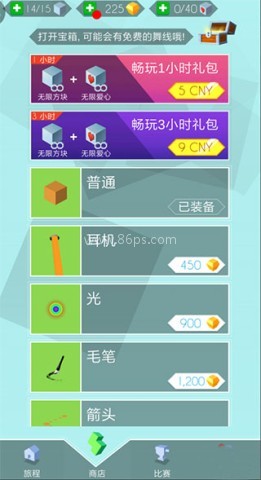 跳舞的线饭制木星版本