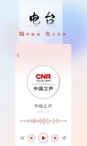 央广网app