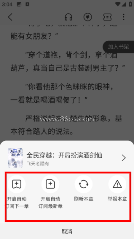 1776237340438659.png 热读文库 第2张图