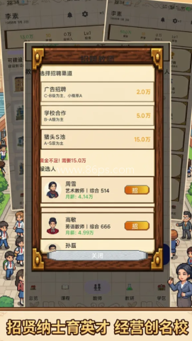 校长我来当 第1张图
