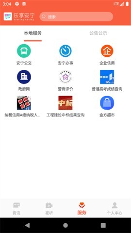 乐享安宁