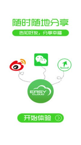 天地伟业easy cloud
