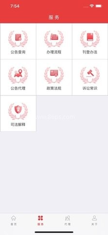 法院公告网 第1张图