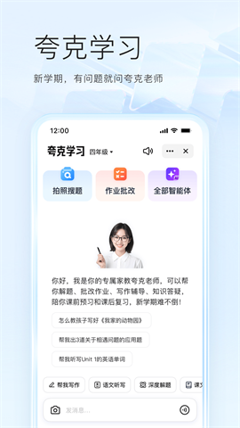 夸克高考选志愿 夸克高考选志愿