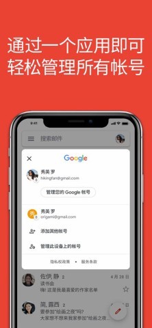gmail邮箱官网版