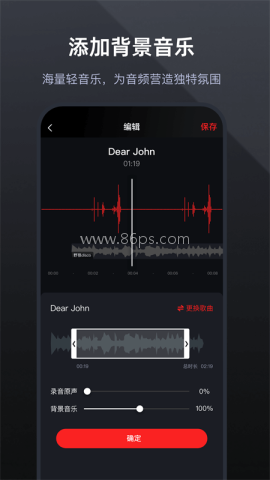 录音专家