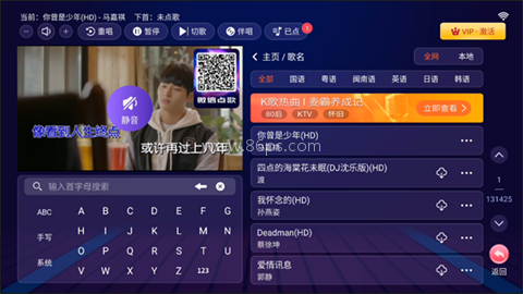 爱唱KTV