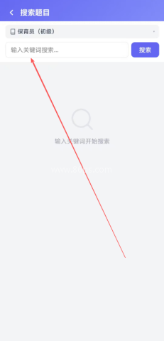 保育员考证题峰 第6张图